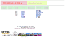 Desktop Screenshot of emlab.dyu.ac.kr