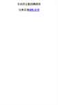 Mobile Screenshot of mail.dyu.edu.tw