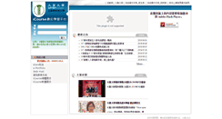 Desktop Screenshot of icourse.dyu.edu.tw