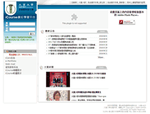 Tablet Screenshot of icourse.dyu.edu.tw