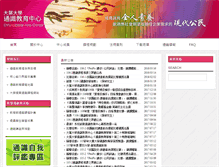 Tablet Screenshot of cd.dyu.edu.tw