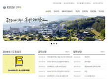 Tablet Screenshot of ipsi.dyu.ac.kr